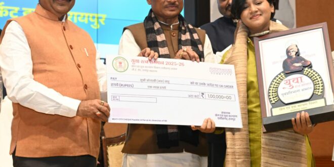 राज्य के 8 युवाओं और एक संगठन को मिला छत्तीसगढ़ युवा रत्न सम्मान : खेल एवं युवा कल्याण विभाग द्वारा आयोजित समारोह में मुख्यमंत्री साय ने युवाओं को किया सम्मानित…..